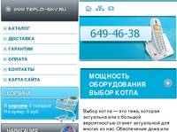 ����� ����� | ����� ���������: �������, �������������, ��������� � ��������������� TEPLO-SKY.RU.